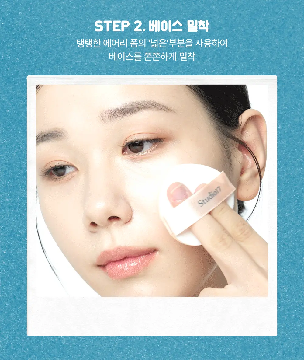 [한정수량] 스튜디오17 스폰지밥 머메이드 코어 에디션 브러쉬 핏 퍼프 2종 중 택1 상세페이지 15